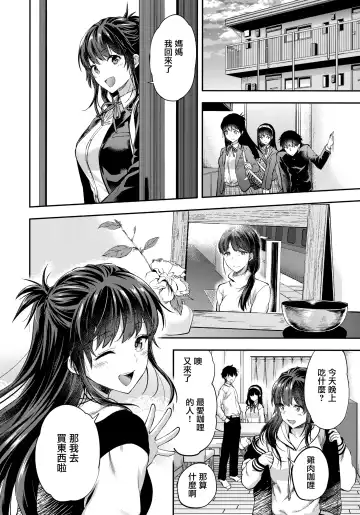 [Yuzuki N Dash] Futago Ane + Omake no Hon | 兩個姐姐 Fhentai - Page 7