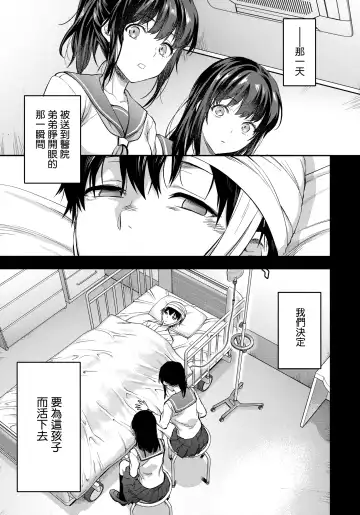 [Yuzuki N Dash] Futago Ane + Omake no Hon | 兩個姐姐 Fhentai - Page 70