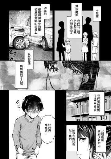 [Yuzuki N Dash] Futago Ane + Omake no Hon | 兩個姐姐 Fhentai - Page 71