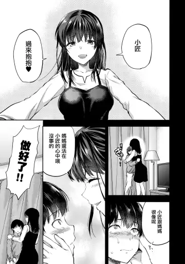 [Yuzuki N Dash] Futago Ane + Omake no Hon | 兩個姐姐 Fhentai - Page 72