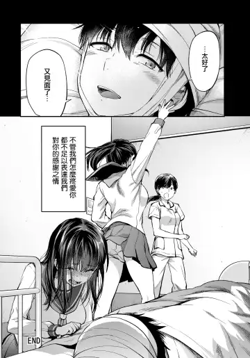 [Yuzuki N Dash] Futago Ane + Omake no Hon | 兩個姐姐 Fhentai - Page 75