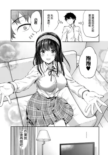 [Yuzuki N Dash] Futago Ane + Omake no Hon | 兩個姐姐 Fhentai - Page 8
