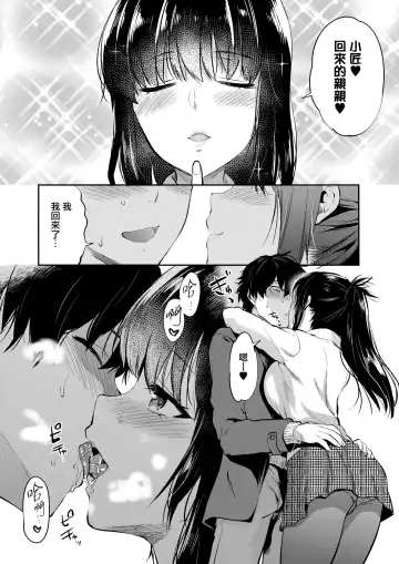 [Yuzuki N Dash] Futago Ane + Omake no Hon | 兩個姐姐 Fhentai - Page 80