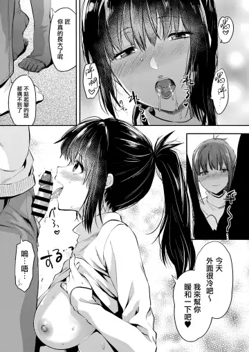 [Yuzuki N Dash] Futago Ane + Omake no Hon | 兩個姐姐 Fhentai - Page 81