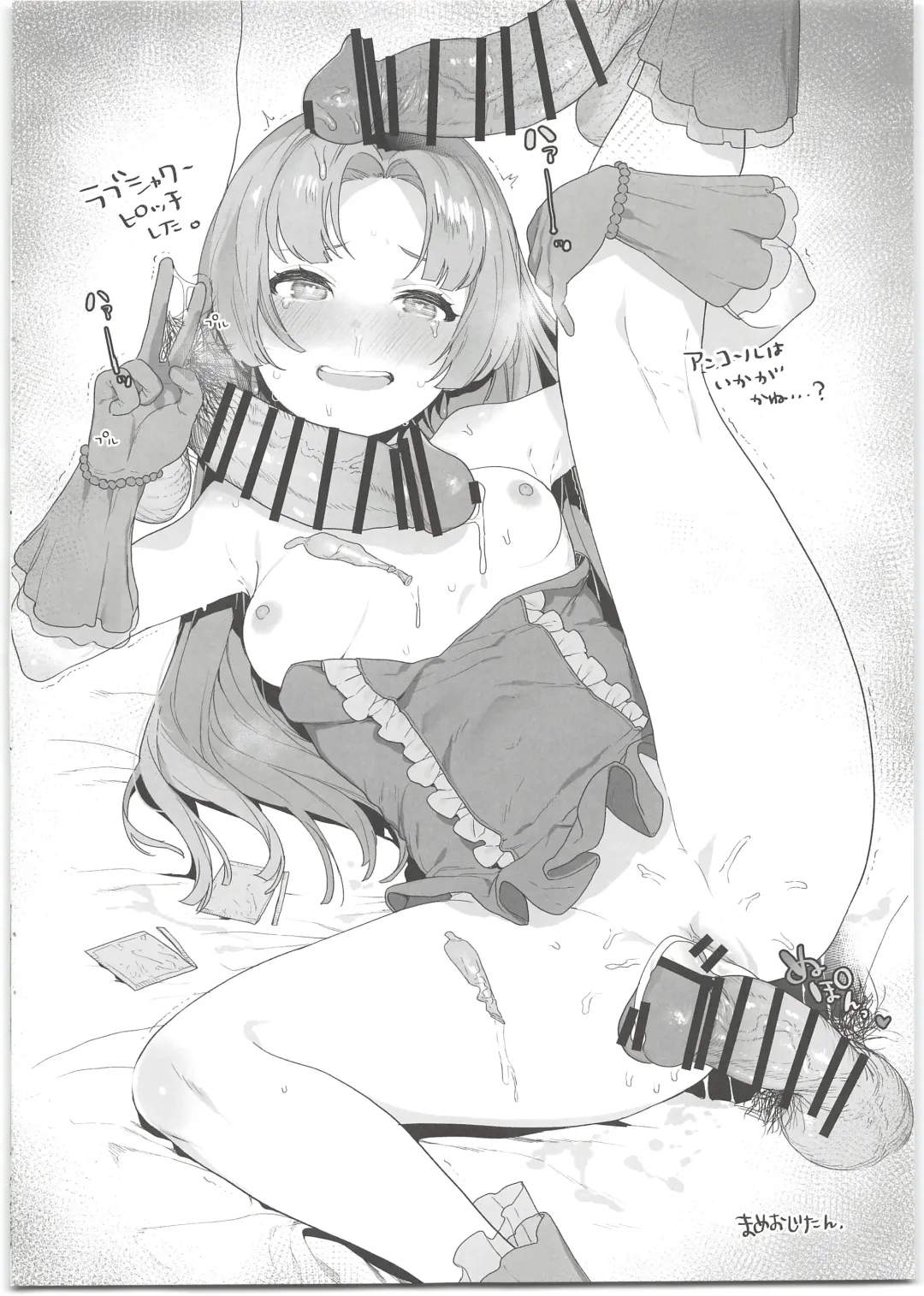 [Ohisashiburi] Seira-chan no Hanazono Fumiarase!! Fhentai - Page 20