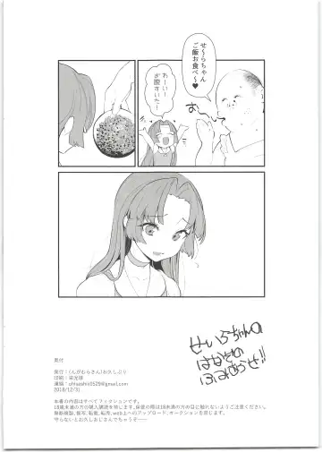 [Ohisashiburi] Seira-chan no Hanazono Fumiarase!! Fhentai - Page 22