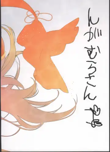 [Ohisashiburi] Seira-chan no Hanazono Fumiarase!! Fhentai - Page 24