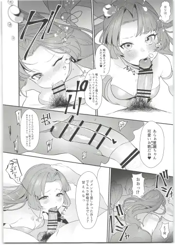[Ohisashiburi] Seira-chan no Hanazono Fumiarase!! Fhentai - Page 6