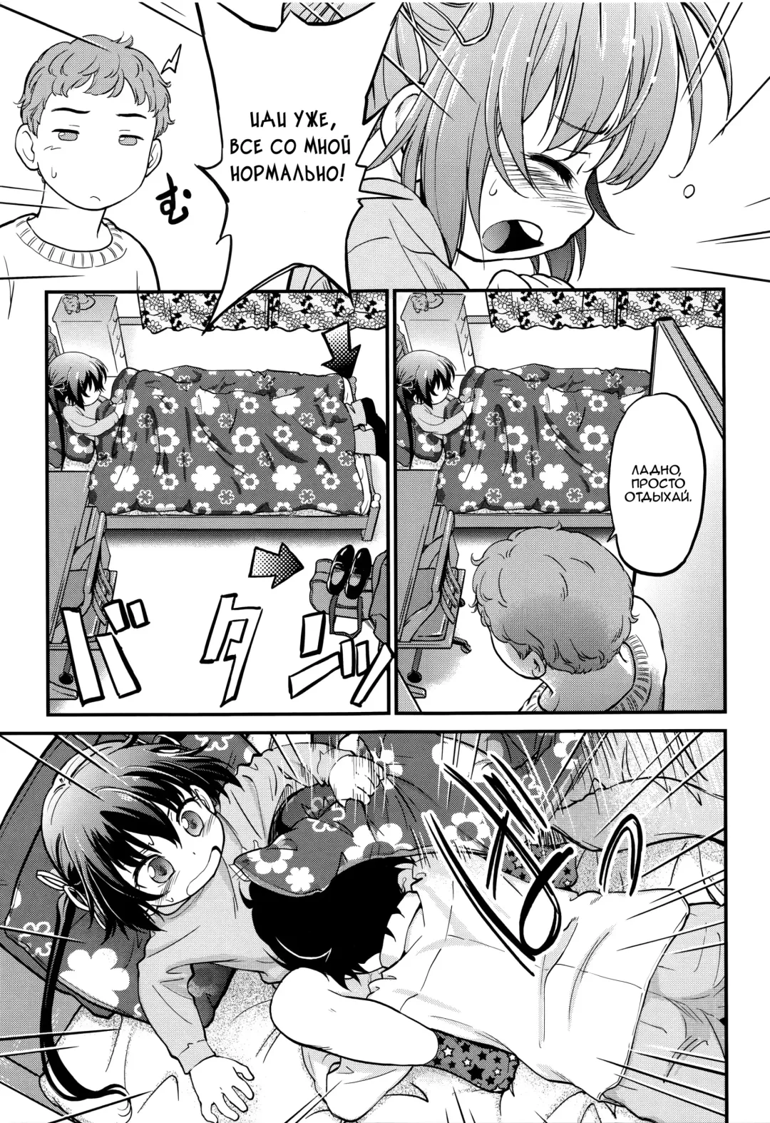 [Maka Fushigi] Tomodachi no Imouto. | Младшая сестра моего друга Fhentai - Page 11