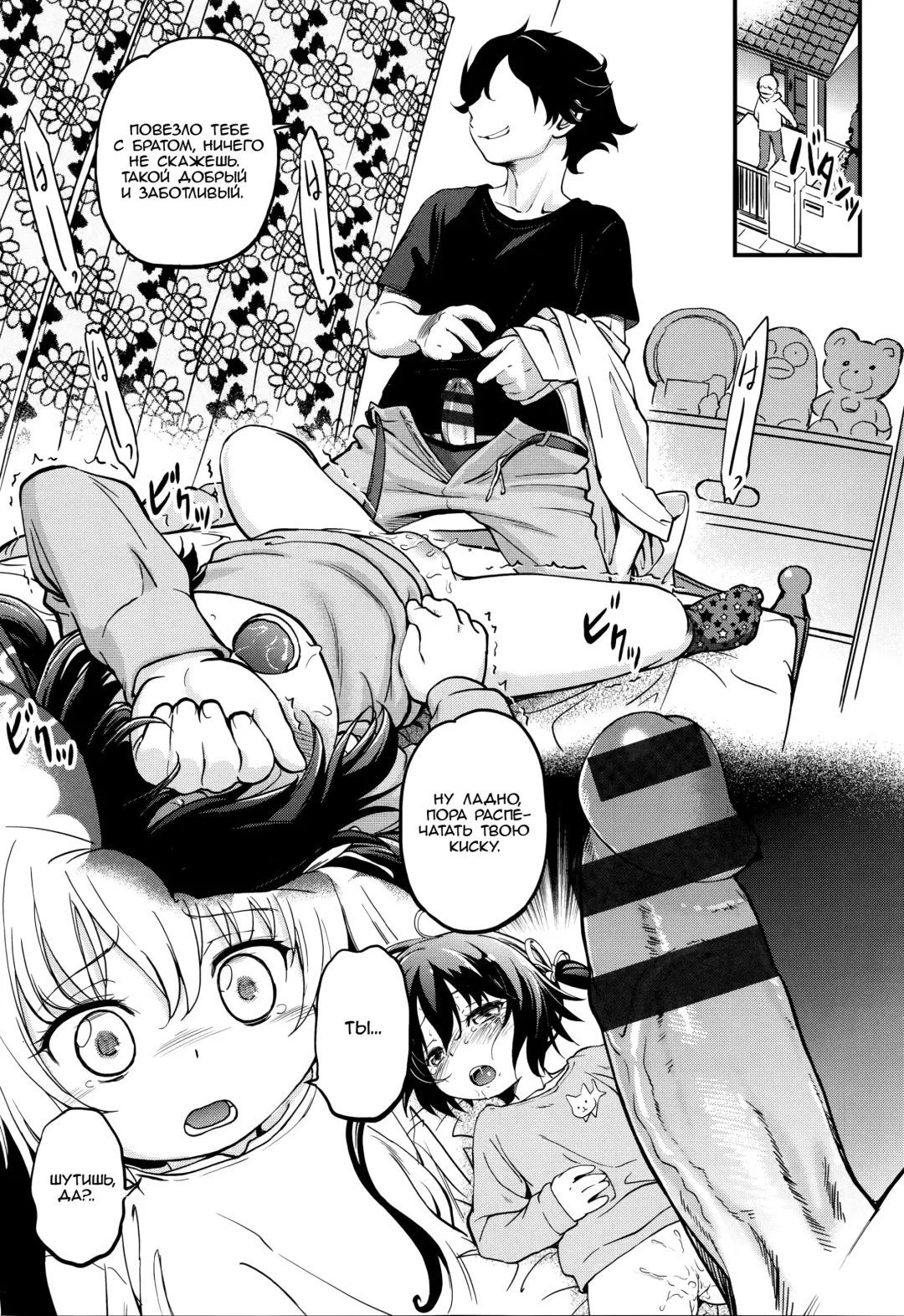 [Maka Fushigi] Tomodachi no Imouto. | Младшая сестра моего друга Fhentai - Page 15