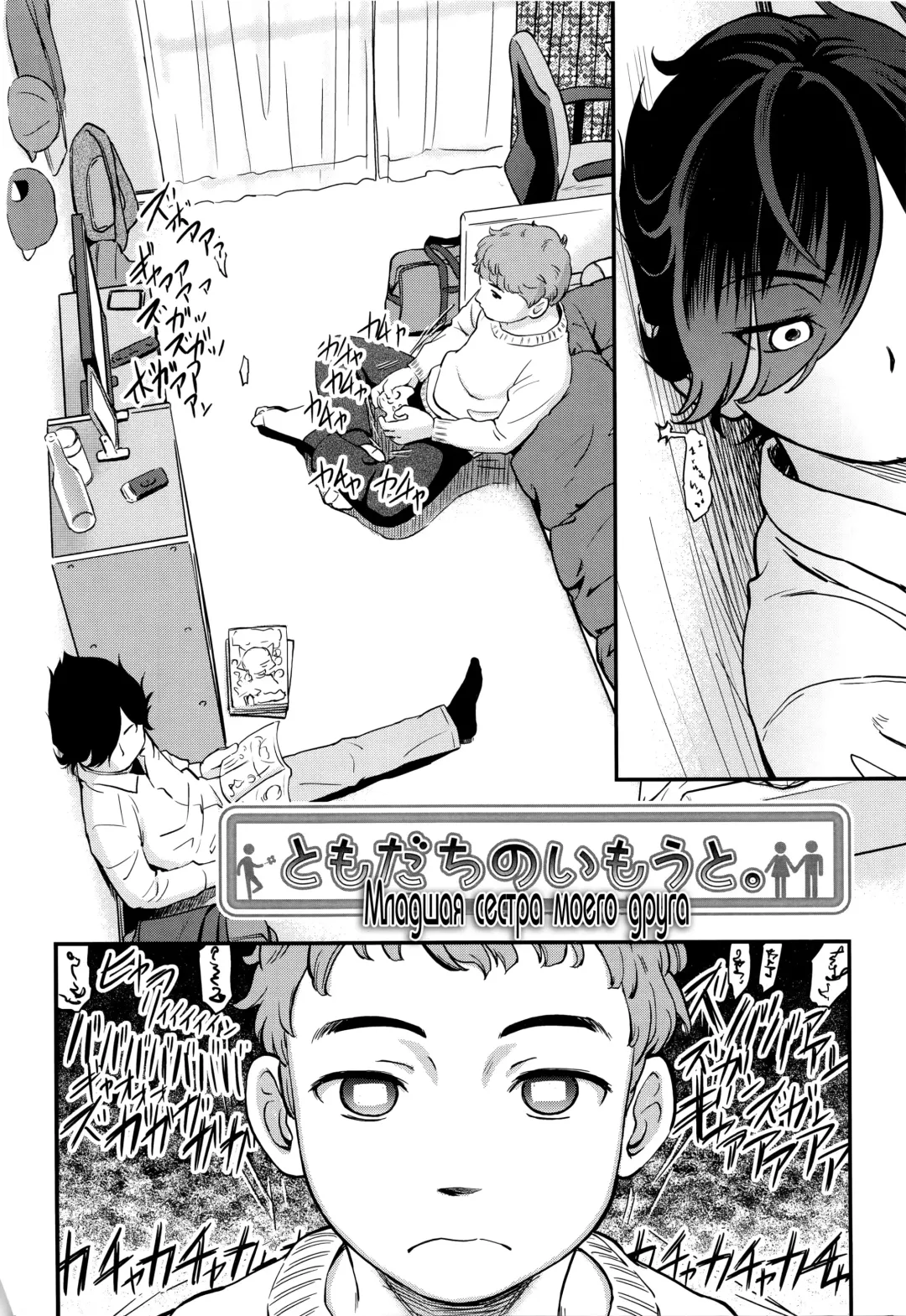 [Maka Fushigi] Tomodachi no Imouto. | Младшая сестра моего друга Fhentai - Page 2