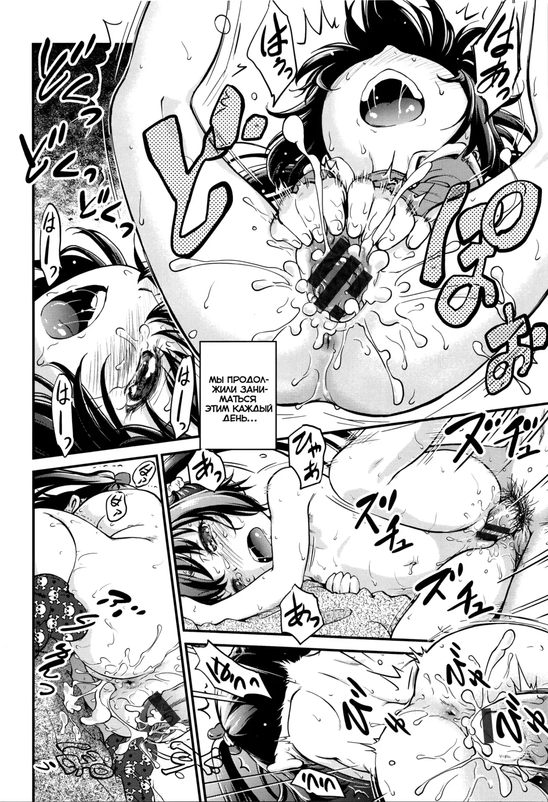 [Maka Fushigi] Tomodachi no Imouto. | Младшая сестра моего друга Fhentai - Page 26