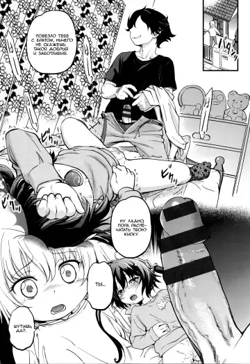 [Maka Fushigi] Tomodachi no Imouto. | Младшая сестра моего друга Fhentai - Page 15