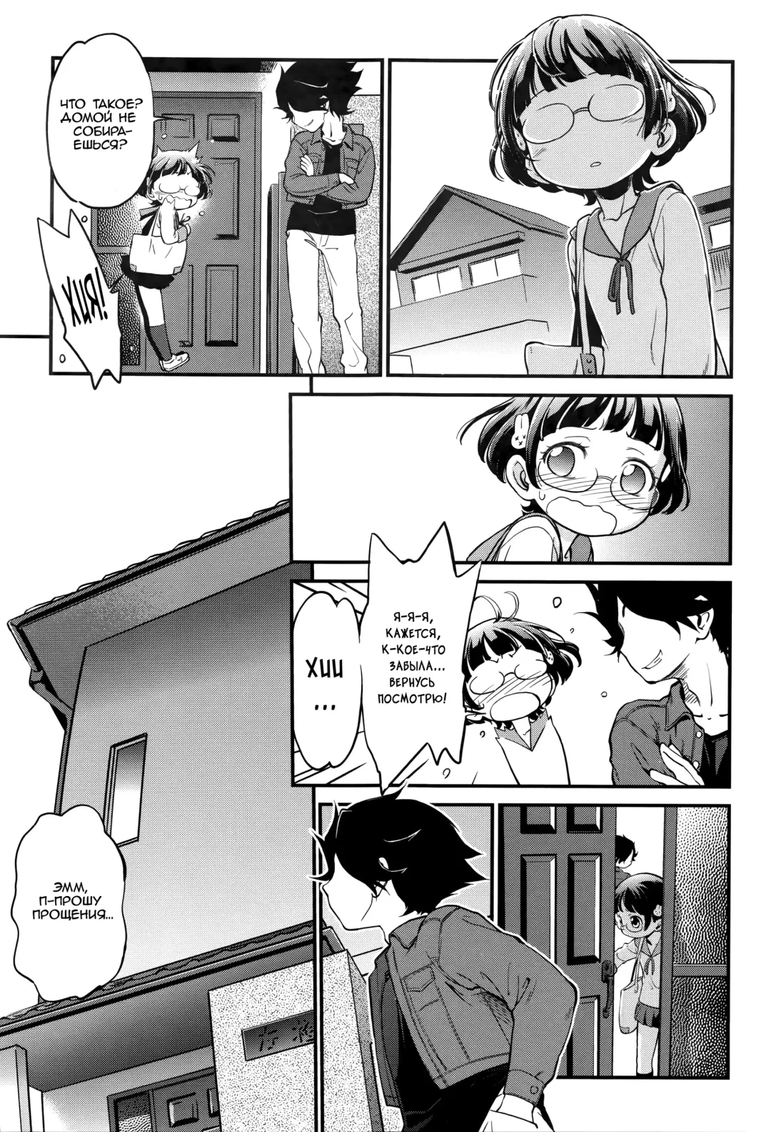 [Maka Fushigi] Tomodachi no Imouto no Tomodachi. | Подруга младшей сестры моего друга Fhentai - Page 11