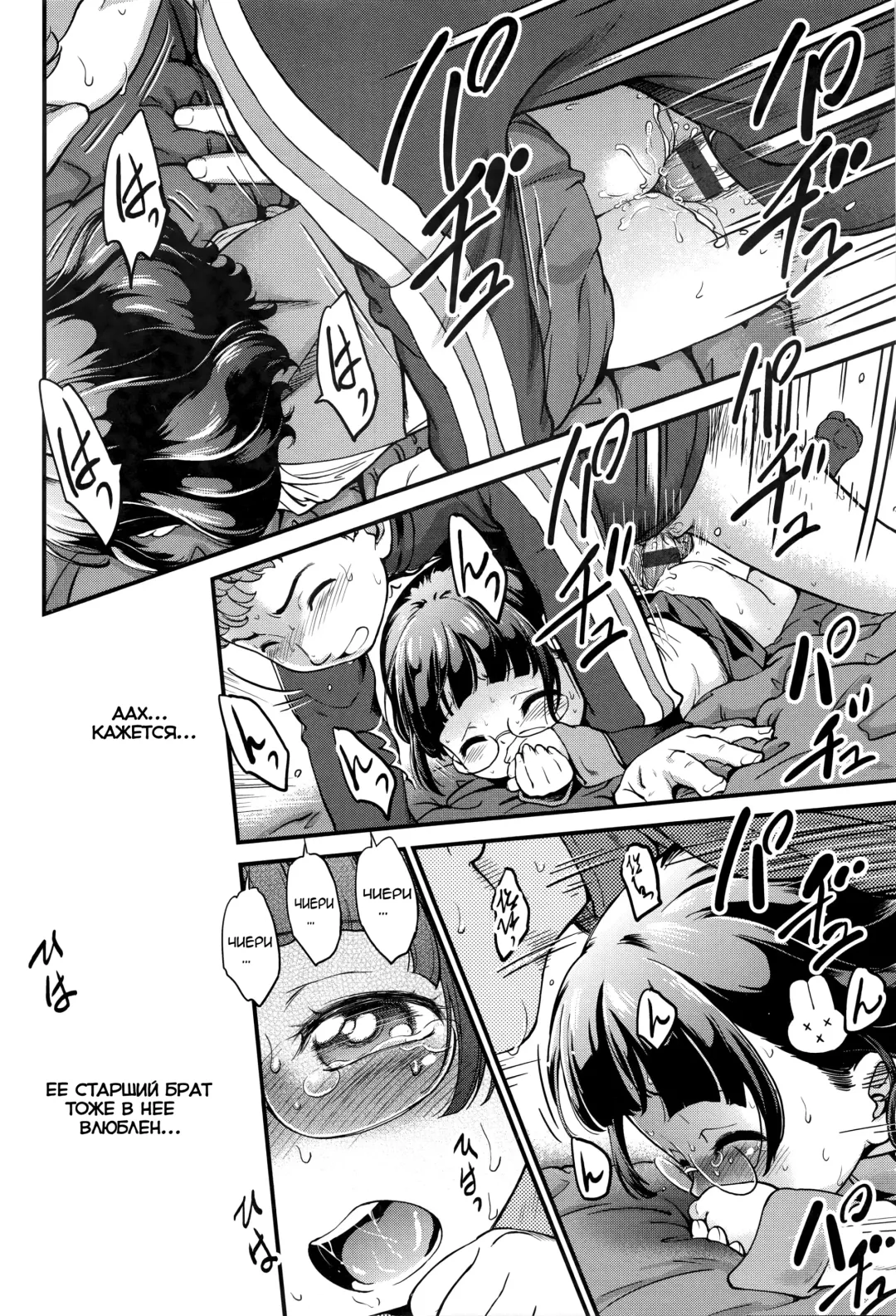 [Maka Fushigi] Tomodachi no Imouto no Tomodachi. | Подруга младшей сестры моего друга Fhentai - Page 18