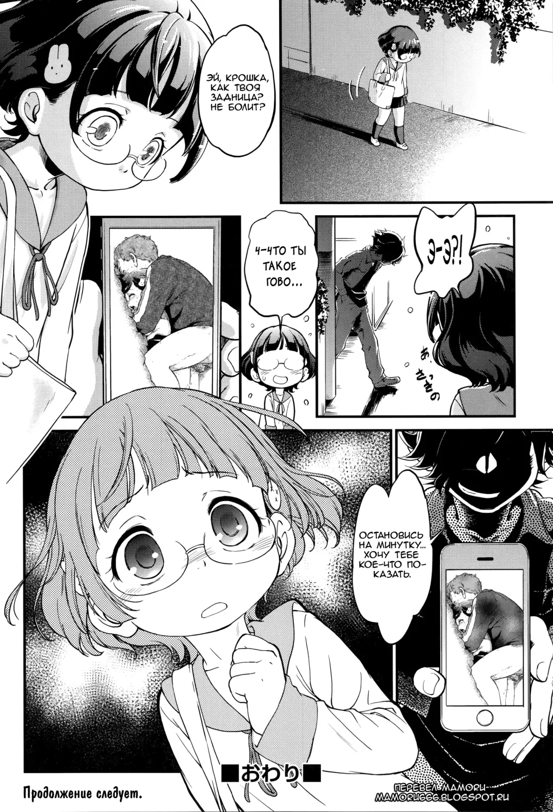 [Maka Fushigi] Tomodachi no Imouto no Tomodachi. | Подруга младшей сестры моего друга Fhentai - Page 22