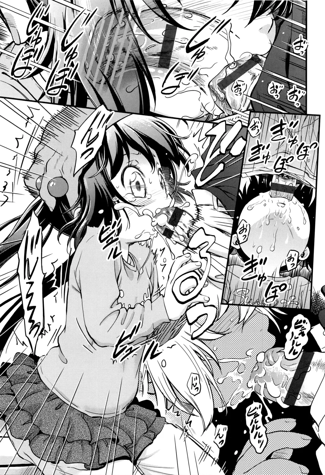 [Maka Fushigi] Tomodachi no Imouto no Tomodachi. | Подруга младшей сестры моего друга Fhentai - Page 5