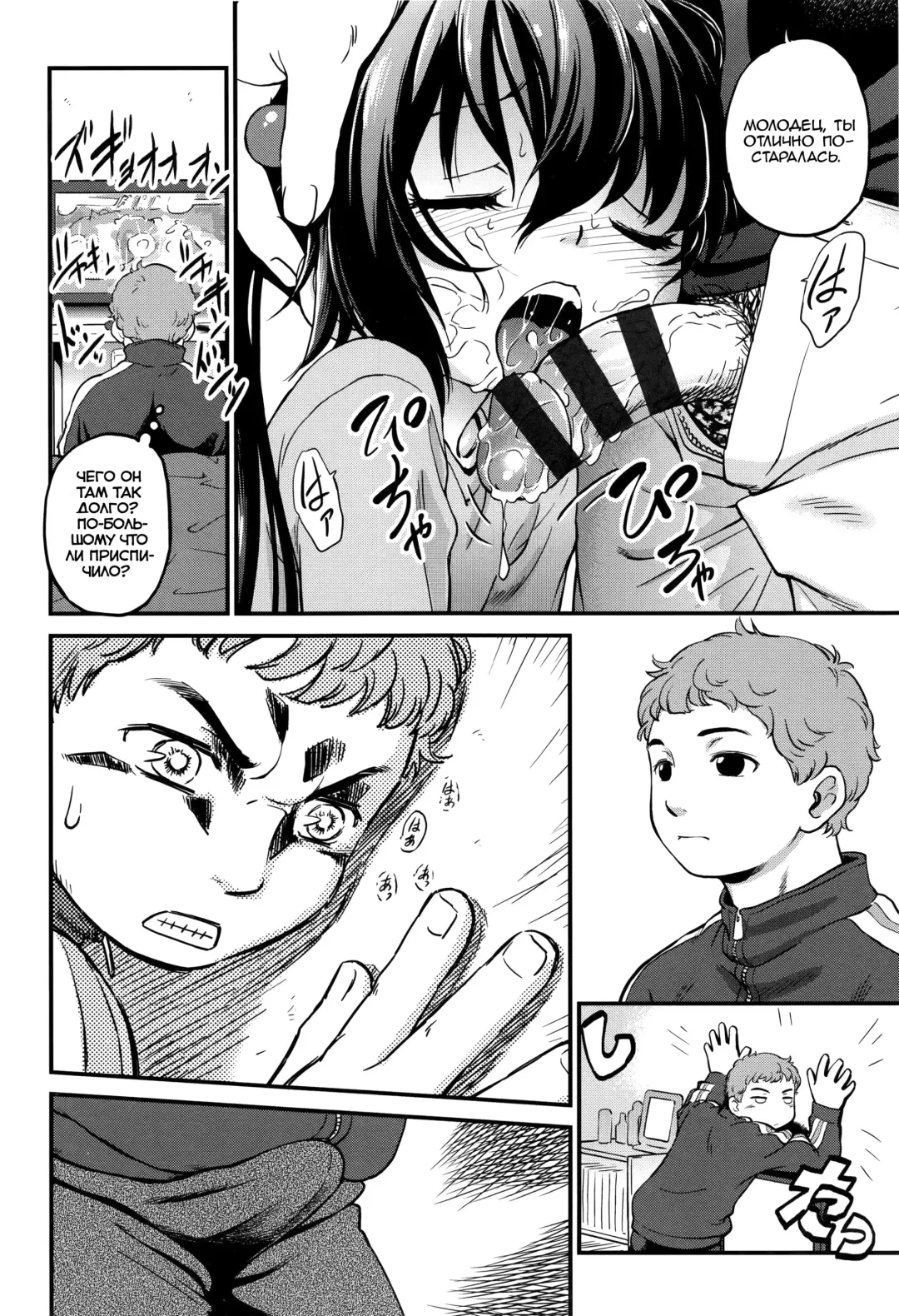 [Maka Fushigi] Tomodachi no Imouto no Tomodachi. | Подруга младшей сестры моего друга Fhentai - Page 6