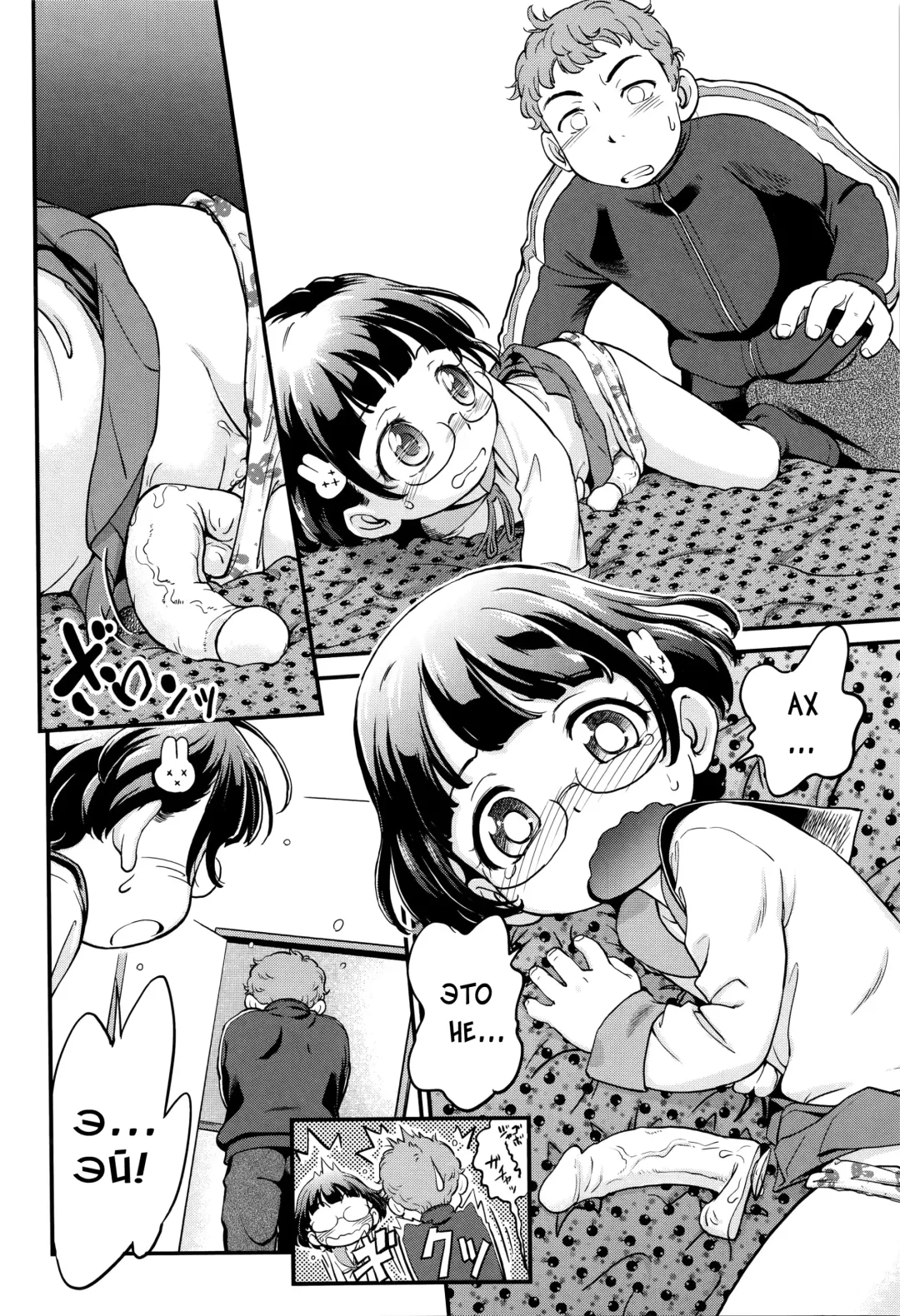 [Maka Fushigi] Tomodachi no Imouto no Tomodachi. | Подруга младшей сестры моего друга Fhentai - Page 8