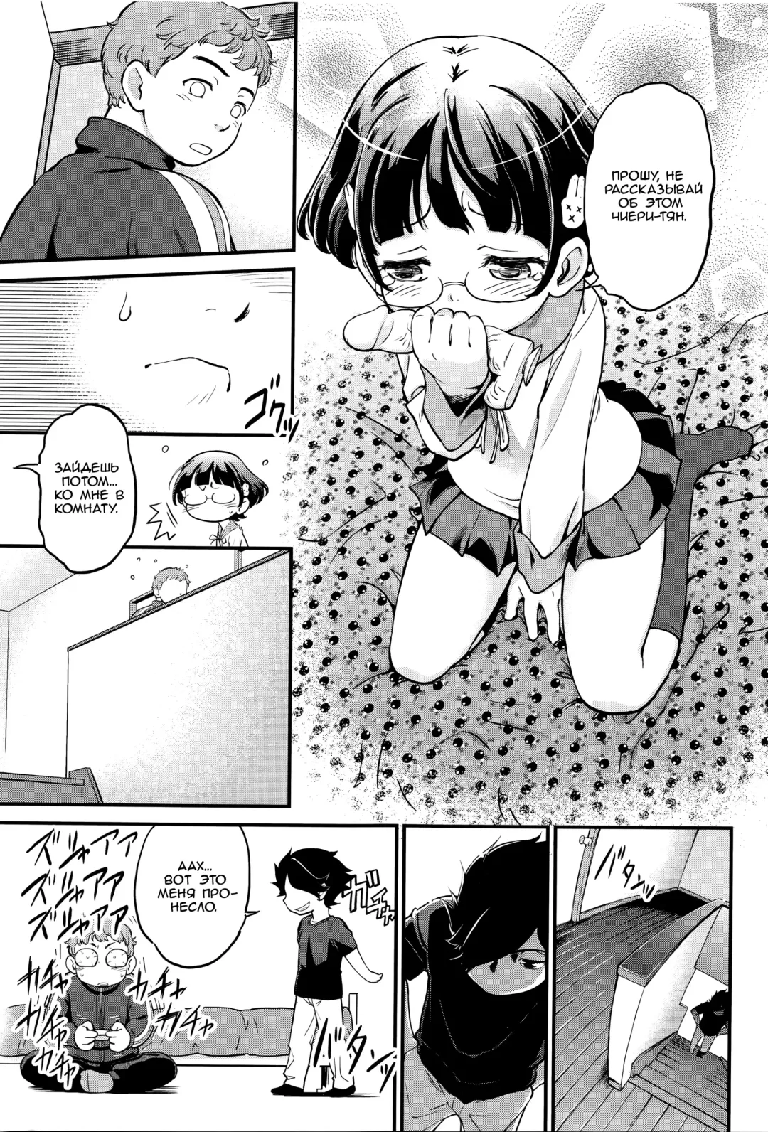 [Maka Fushigi] Tomodachi no Imouto no Tomodachi. | Подруга младшей сестры моего друга Fhentai - Page 9