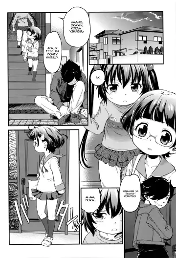 [Maka Fushigi] Tomodachi no Imouto no Tomodachi. | Подруга младшей сестры моего друга Fhentai - Page 10