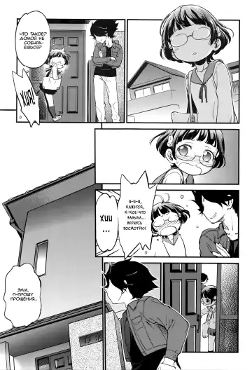 [Maka Fushigi] Tomodachi no Imouto no Tomodachi. | Подруга младшей сестры моего друга Fhentai - Page 11
