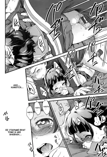 [Maka Fushigi] Tomodachi no Imouto no Tomodachi. | Подруга младшей сестры моего друга Fhentai - Page 18