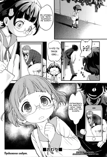 [Maka Fushigi] Tomodachi no Imouto no Tomodachi. | Подруга младшей сестры моего друга Fhentai - Page 22