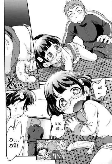 [Maka Fushigi] Tomodachi no Imouto no Tomodachi. | Подруга младшей сестры моего друга Fhentai - Page 8