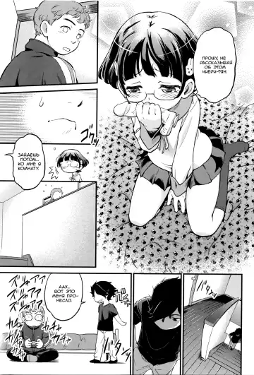 [Maka Fushigi] Tomodachi no Imouto no Tomodachi. | Подруга младшей сестры моего друга Fhentai - Page 9