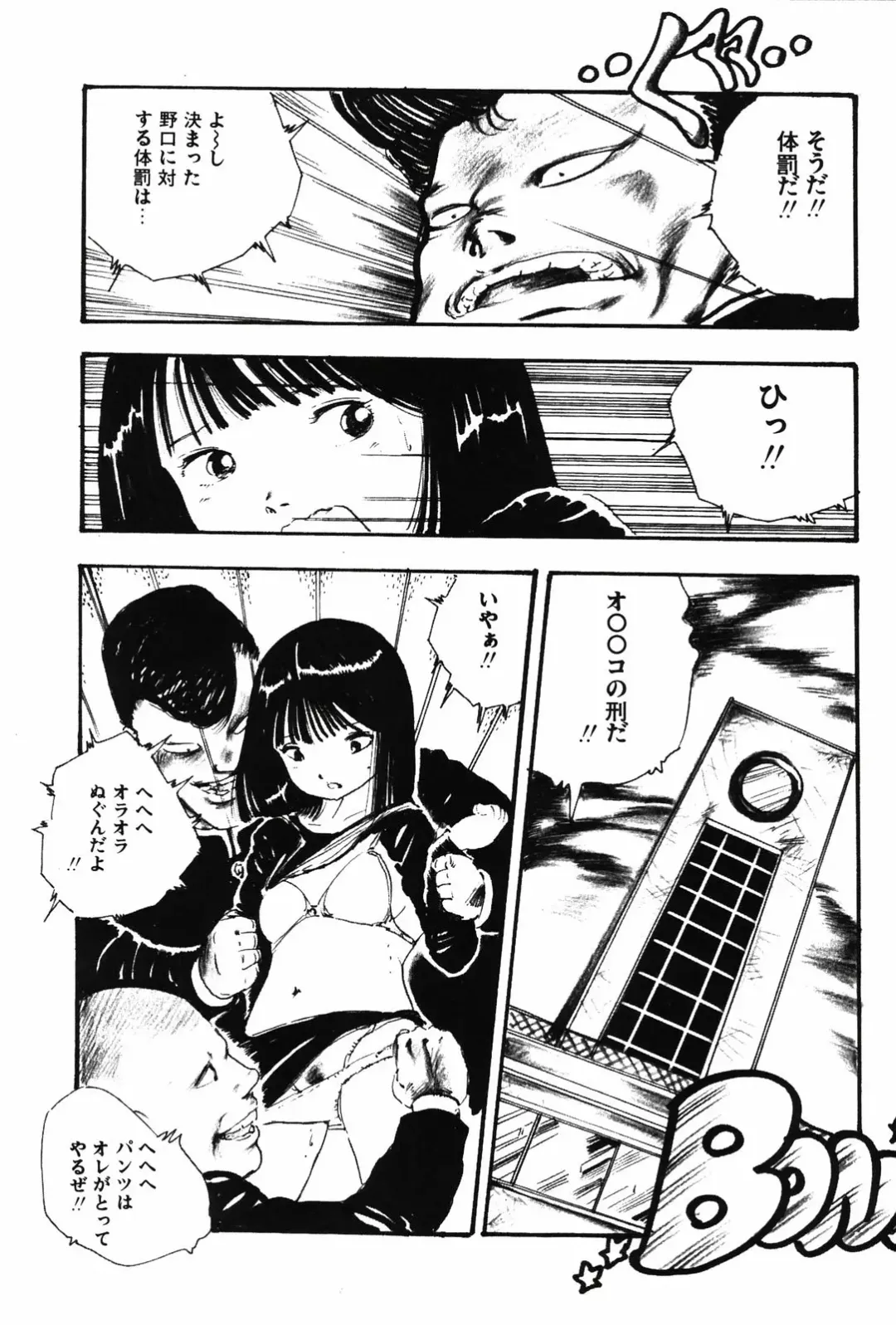 [Uchiyama Aki] Kyouko no Soft Cream Fhentai - Page 106