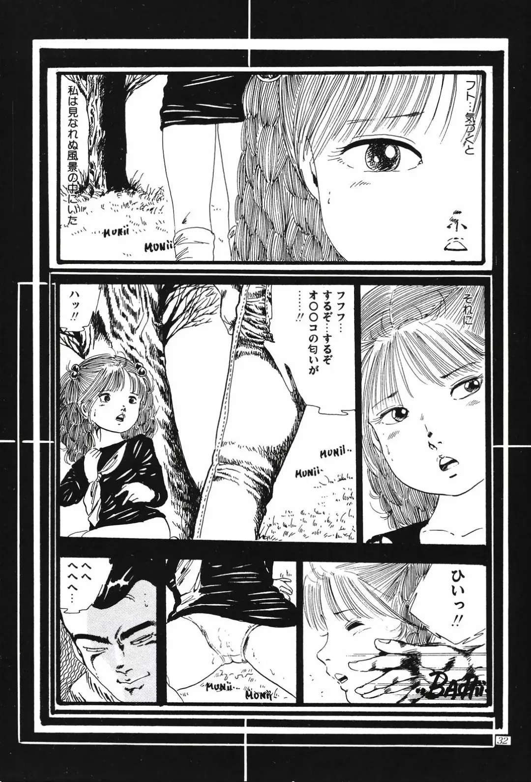 [Uchiyama Aki] Kyouko no Soft Cream Fhentai - Page 32