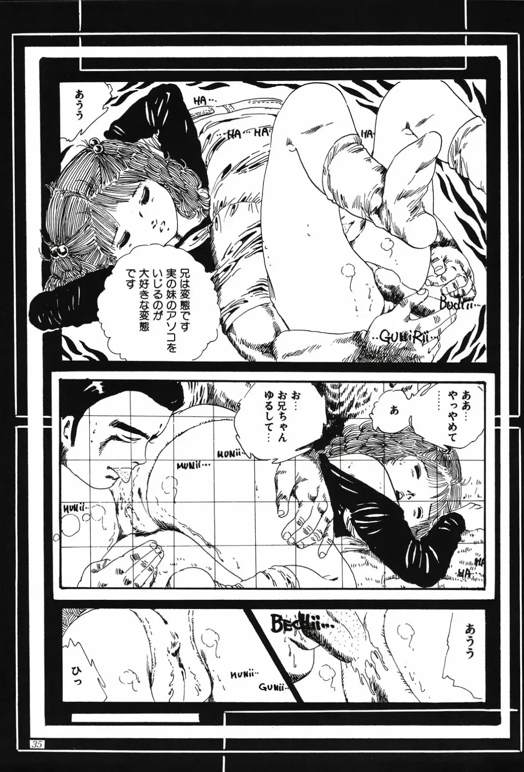 [Uchiyama Aki] Kyouko no Soft Cream Fhentai - Page 35