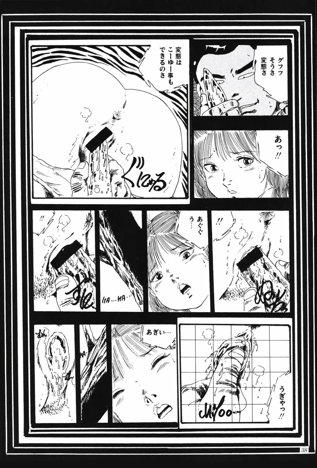 [Uchiyama Aki] Kyouko no Soft Cream Fhentai - Page 38