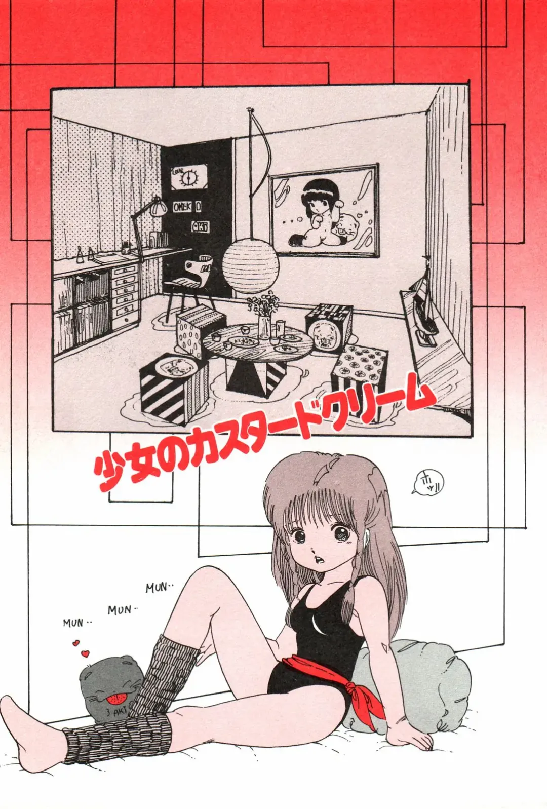 [Uchiyama Aki] Kyouko no Soft Cream Fhentai - Page 5