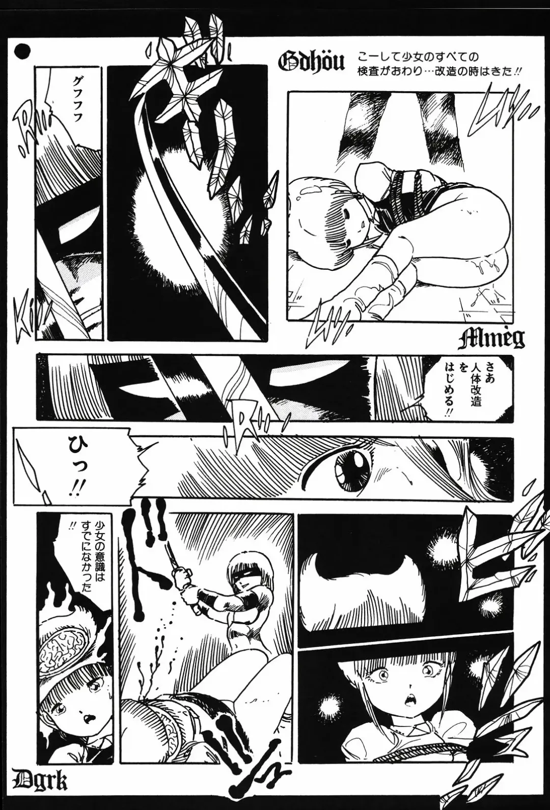 [Uchiyama Aki] Kyouko no Soft Cream Fhentai - Page 91