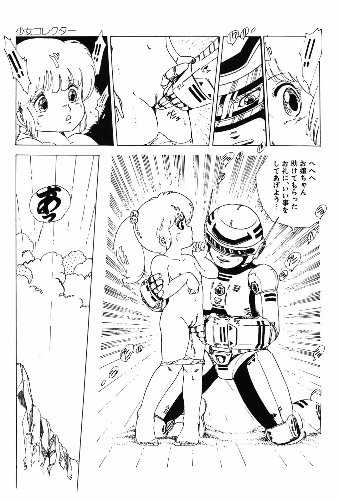 [Uchiyama Aki] Kyouko no Soft Cream Fhentai - Page 99