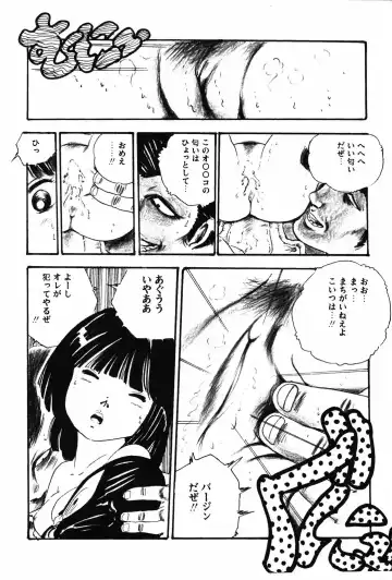 [Uchiyama Aki] Kyouko no Soft Cream Fhentai - Page 110