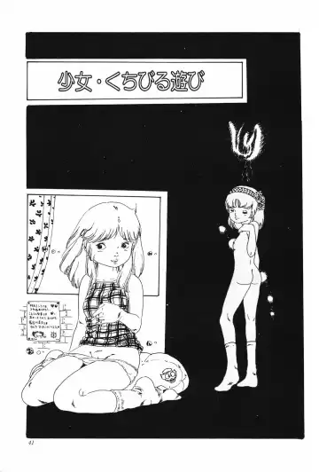 [Uchiyama Aki] Kyouko no Soft Cream Fhentai - Page 41