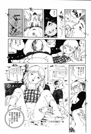 [Uchiyama Aki] Kyouko no Soft Cream Fhentai - Page 52