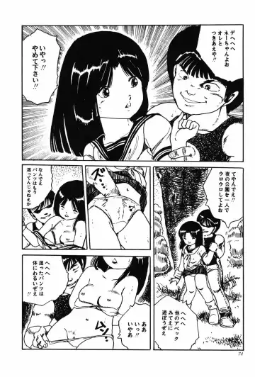 [Uchiyama Aki] Kyouko no Soft Cream Fhentai - Page 74
