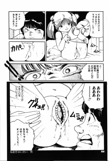 [Uchiyama Aki] Kyouko no Soft Cream Fhentai - Page 82