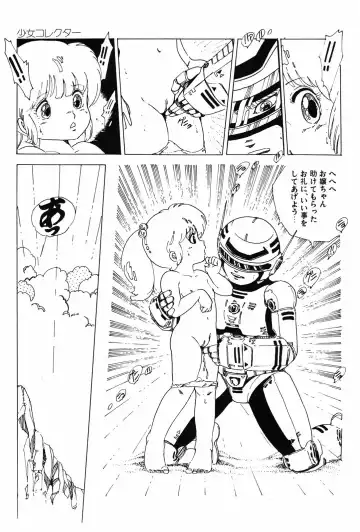 [Uchiyama Aki] Kyouko no Soft Cream Fhentai - Page 99