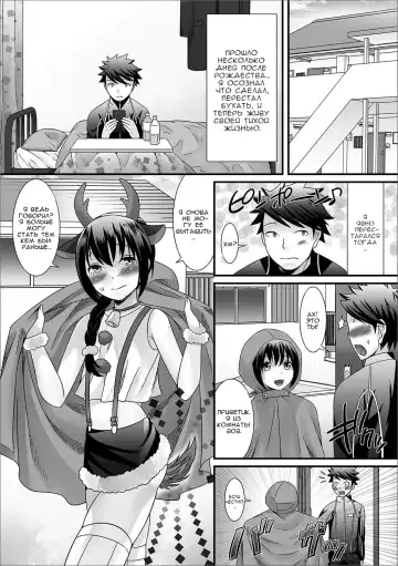 [Palco Nagashima] Christmas no Kemono | Christmas Beast Fhentai - Page 20
