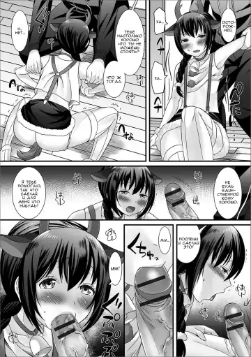 [Palco Nagashima] Christmas no Kemono | Christmas Beast Fhentai - Page 7