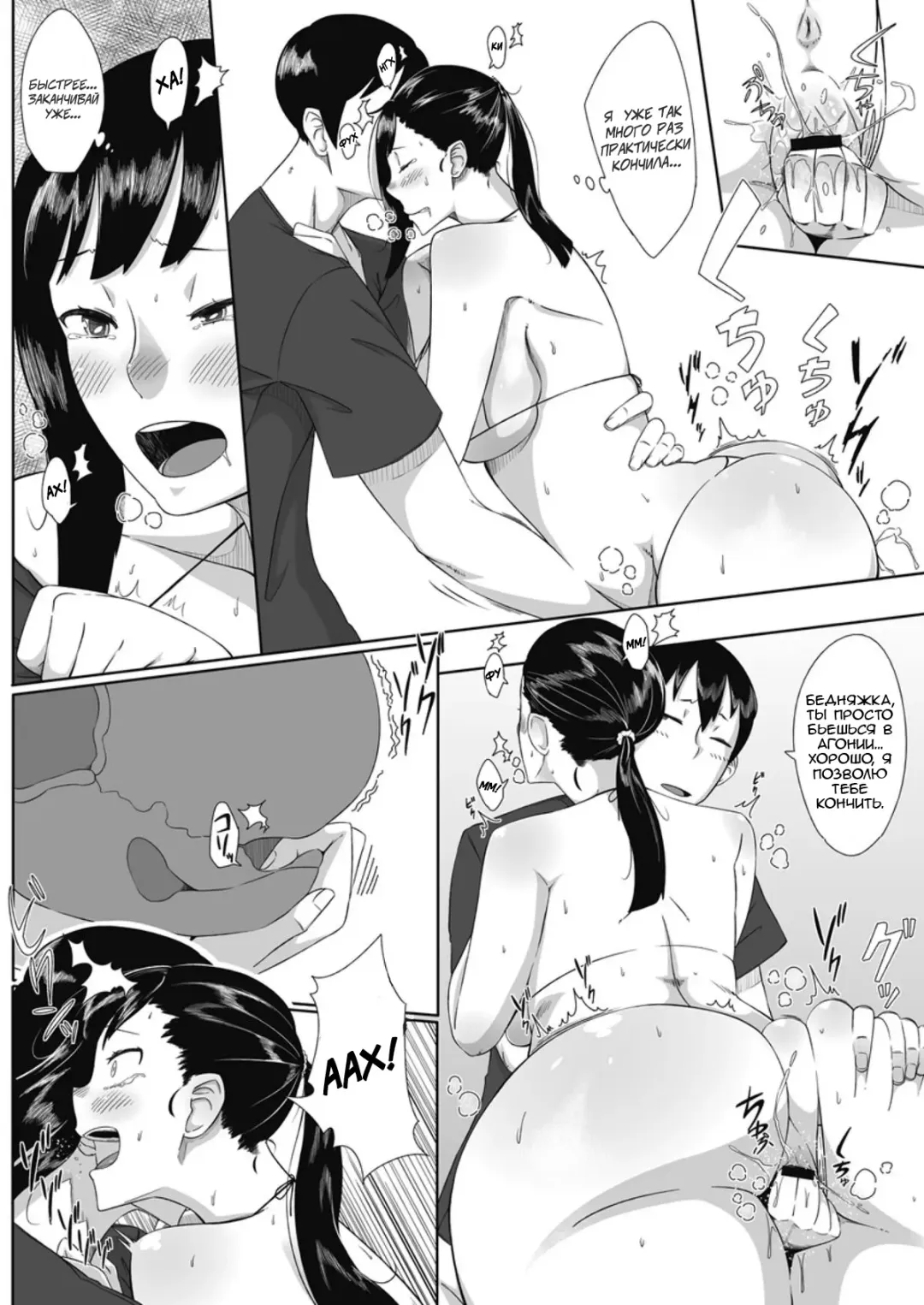 [Rocket Monkey] Himitsu no Bitch-chan | Секрет сучки-тян Fhentai - Page 10