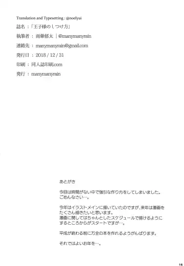 [Amagasa Ikuta] Ouji-sama no Shitsukekata Fhentai - Page 17