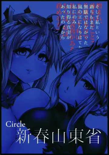 [Bukatsu] Micchaku!! Chaldea Cosplay Sex 24-ji!!! ~Mesubuta Yariou Fusai Choukyou Kaihatsu Hen~ Fhentai - Page 31