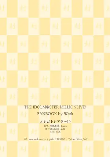 [Andou Shuki] Oshigoto Theater 10 Fhentai - Page 19