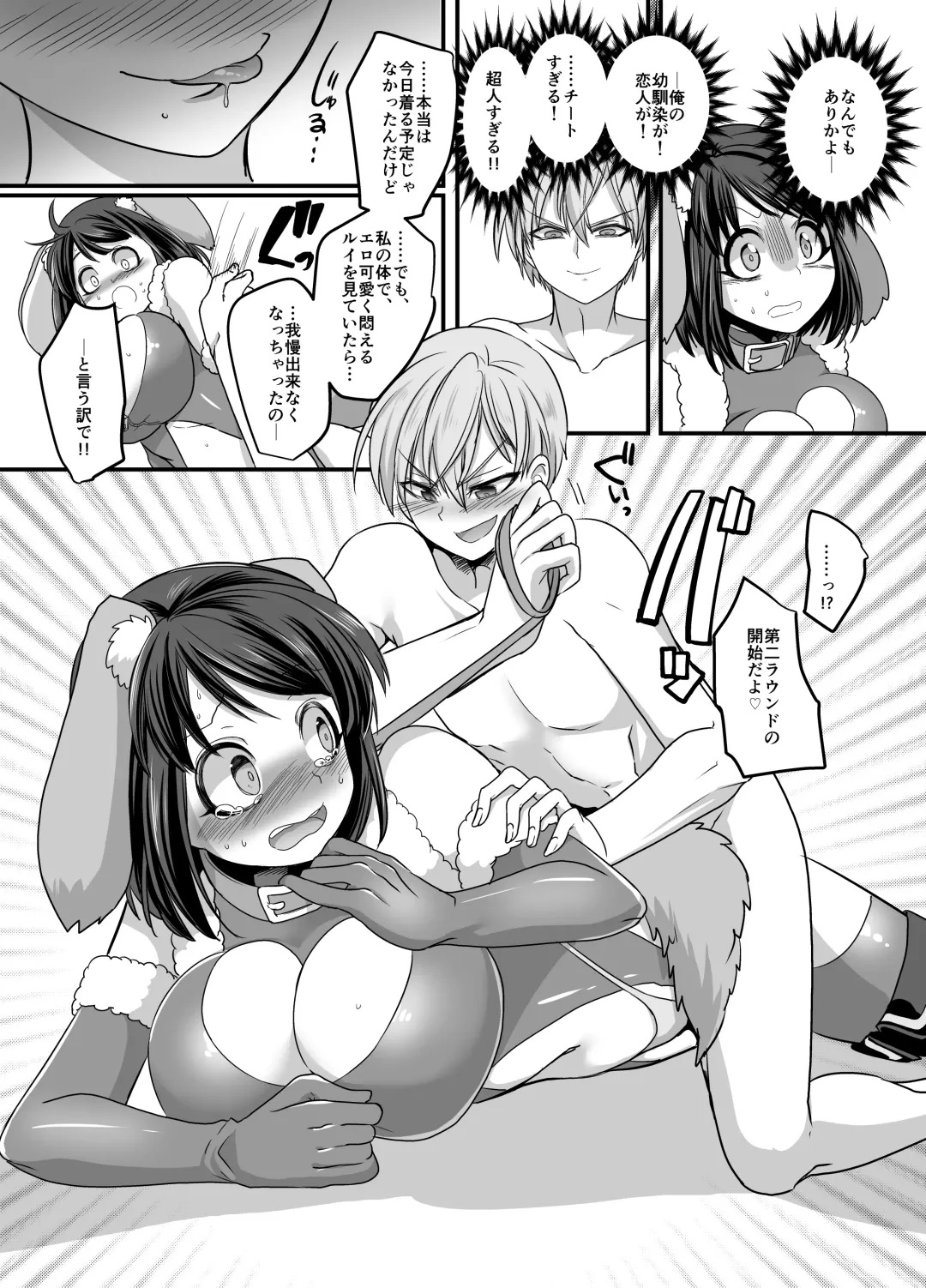 [Kouji] Kanojo no Cosplay ~Chijoku no Nyotaika Choukyou!!~ Fhentai - Page 14